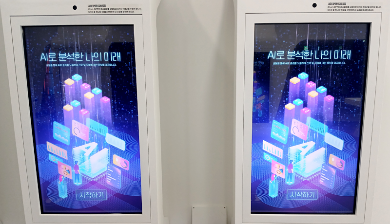 AI아카이브 - AI로 분석한 나의 미래